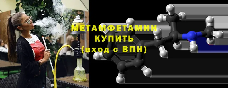 МЕТАМФЕТАМИН Methamphetamine  Людиново 